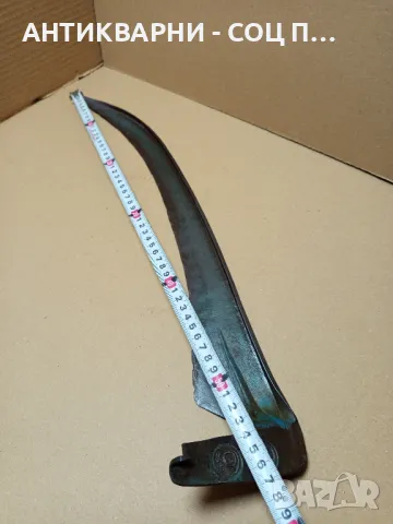 Соц Стара Кована Малка Коса 1988г., снимка 8 - Антикварни и старинни предмети - 50074135