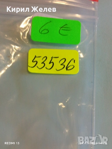 Медал МЕЖДУНАРОДНИ КЛУБНИ СЪСТЕЗАНИЯ по ПАРАШУТИЗЪМ ГЛИВИЦЕ за КОЛЕКЦИЯ 53536, снимка 8 - Антикварни и старинни предмети - 53257830