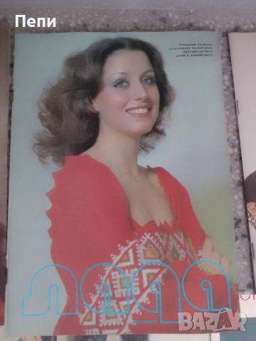 ЛАДА-Ретро-БГ модни списания-17бр-'77-83г, снимка 11 - Списания и комикси - 52048513
