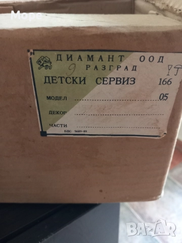 Детски Порцеланов Сервиз , снимка 7 - Сервизи - 51552778