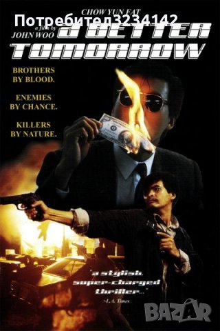 Търся тези видеокасети VHS Дублирани на БГ, снимка 3 - DVD филми - 37995813