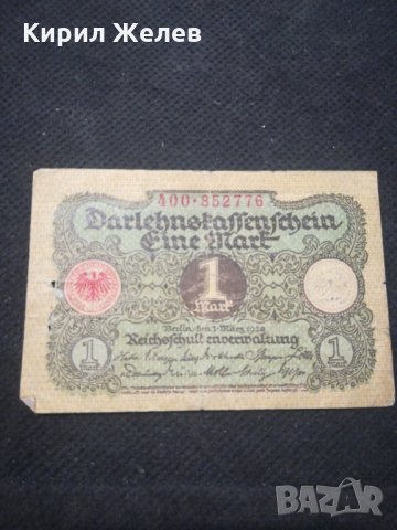 Стара банкнота - 12192, снимка 2 - Нумизматика и бонистика - 28076066