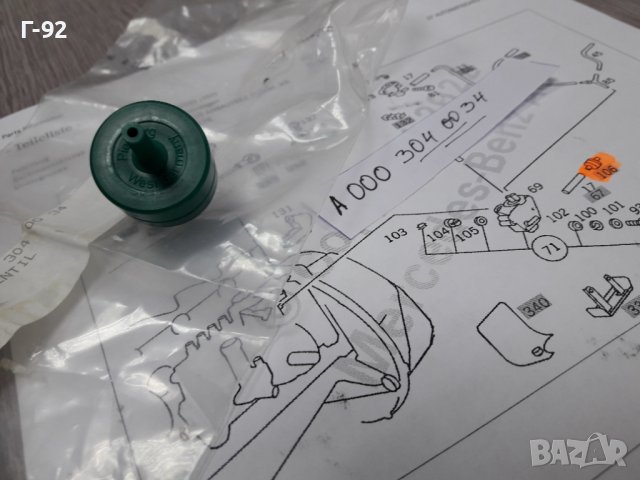 A0003040034**NEU**MERCEDES-BENZ**КЛАПАН ЗА ВАКУУМНА СИСТЕМА **, снимка 2 - Части - 37300669