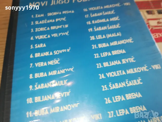 NOVI JUGO FOLK PARAD 95-VHS VIDEO TAPE 1102251646, снимка 13 - Други музикални жанрове - 49086667