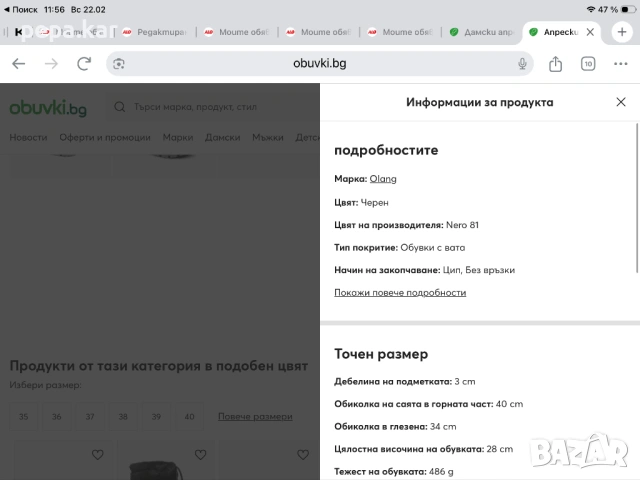Апрески Olang №38 черни, снимка 2 - Дамски апрески - 53579956