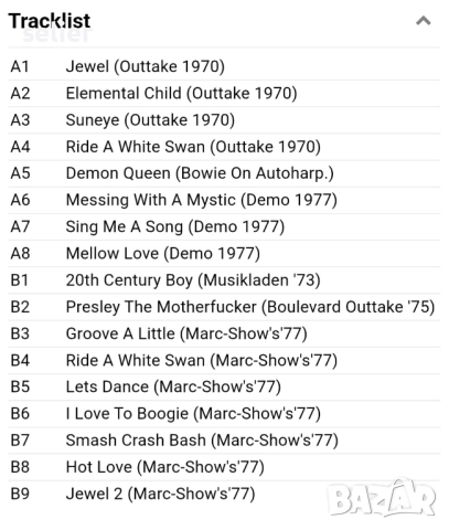Предлагам ви една много рядка плоча на Marc Bolan ,китариста на T-REX :  Marc Bolan – All Schools Ar, снимка 3 - Грамофонни плочи - 52674650