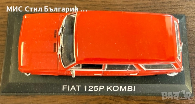 FIAT 125P KOMBI, снимка 3 - Колекции - 51520715