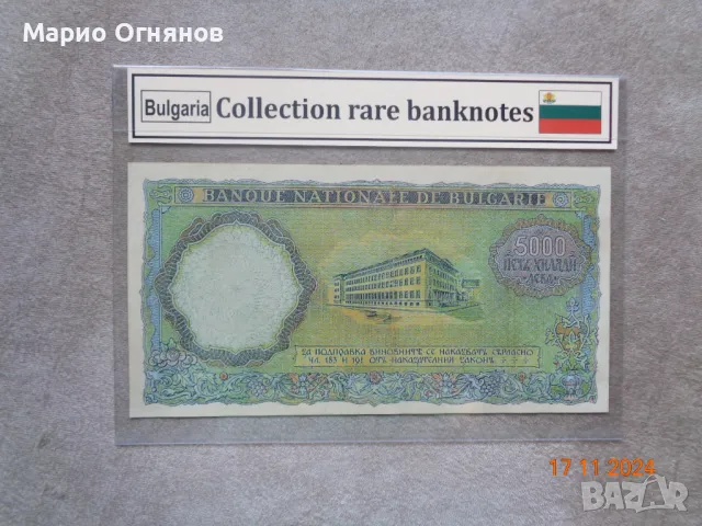 5000 лв. 1938г. Рядка банкнота , снимка 3 - Нумизматика и бонистика - 34713277