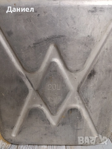 Съветска алуминиева туба 20 л, снимка 2 - Антикварни и старинни предмети - 53575794