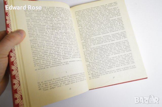 Борис Полевой — Повест за истинския човек, снимка 2 - Художествена литература - 39058485