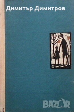 Клейхангър Арнолд Бенет