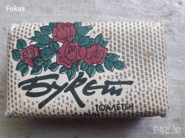 Стар тоалетен сапун Букет