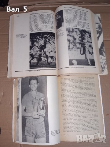 Европейски футбол 1988 г , Г . Аспарухов - 2 книги, снимка 5 - Специализирана литература - 34659002