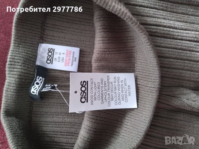 Клин рипс , снимка 3 - Клинове - 39172633