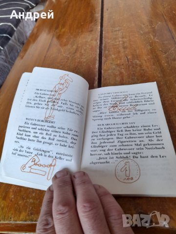 Книга Габровски Шеги #2, снимка 3 - Художествена литература - 44103483