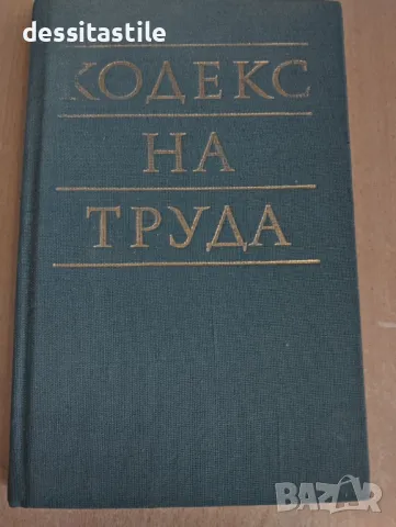 Книги 4 бр.