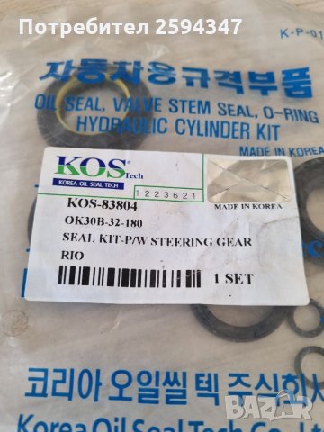 KIA RIO 2000-2005г РЕМОНТЕН К-Т РЕЙКА , снимка 2 - Части - 35590519