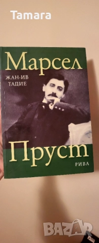 Книги от различни жанрове- в пакет или поотделно, снимка 2 - Езотерика - 52940361