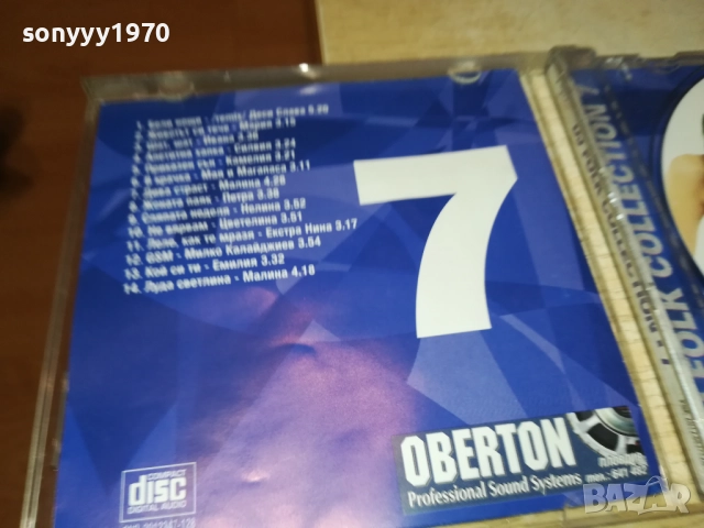 купувам-DJ FOLK 7 ЦД 1409251126, снимка 12 - CD дискове - 51707534