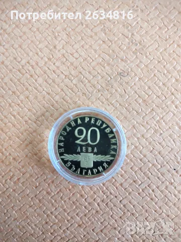 " 1100 години Славянска писменост" 20 златни лева , 900/1000, 16,89 грама; без забележки.