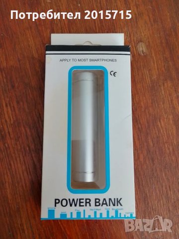 Power bank