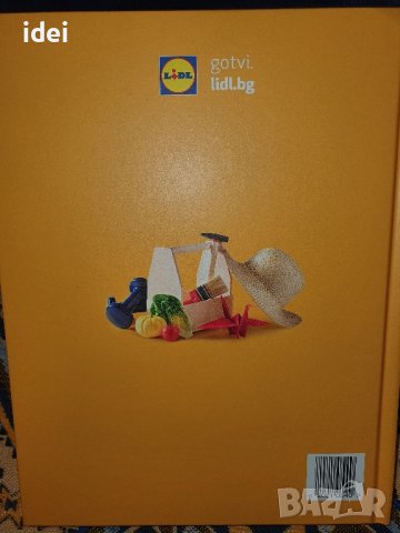 Готварска книга Манчев - Преоткрий своето вкъщи  , снимка 2 - Художествена литература - 43201331