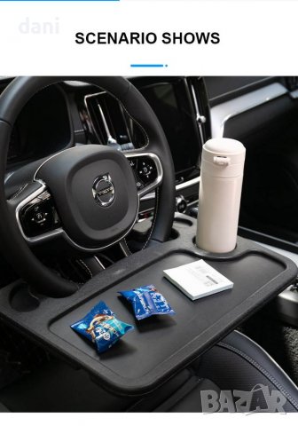 Масичка за волан, снимка 3 - Аксесоари и консумативи - 38925046