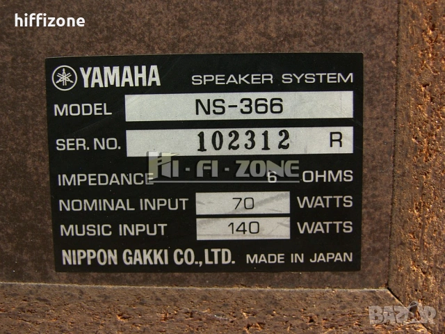 Тонколони   Yamaha ns-366 , снимка 11 - Тонколони - 53428606