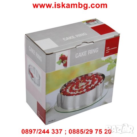 РИНГ ЗА ТОРТА РЕГУЛИРУЕМ ОТ 16 СМ. ДО 30 СМ.  код 1822, снимка 6 - Други - 26980135