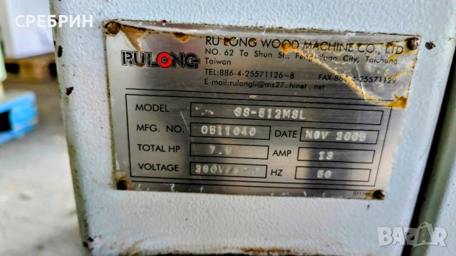 Фреза с карета 5 види обо мот 5,5 кв вис 210 мм плот 1300/900 мм, снимка 8 - Други машини и части - 43953635