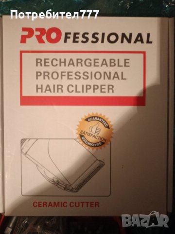 Професионална машина за подстригване 