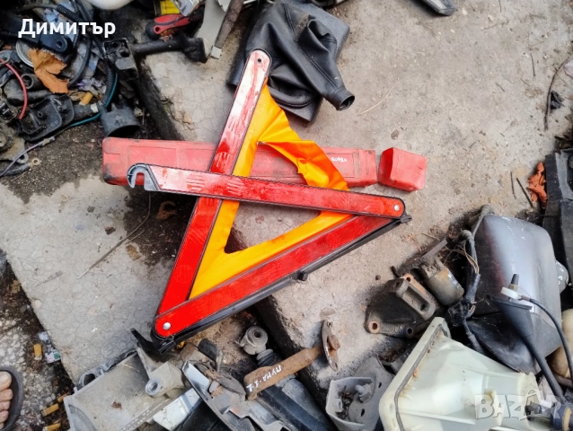 Триъгълник Универсален