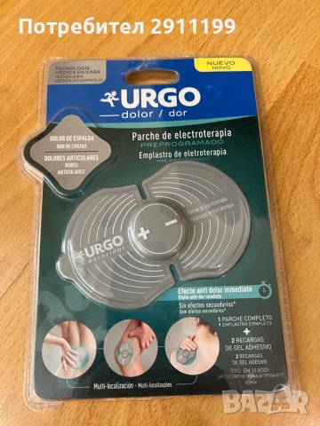 Електротерапия