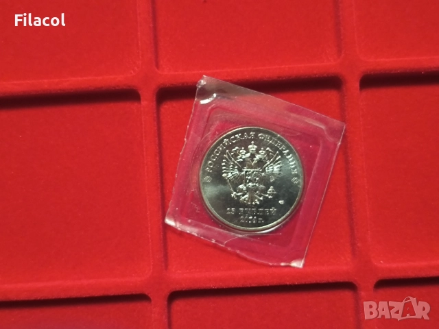 Русия 25 рубли 2014 - Олимпиада Сочи - Факел UNC, снимка 2 - Нумизматика и бонистика - 51741969