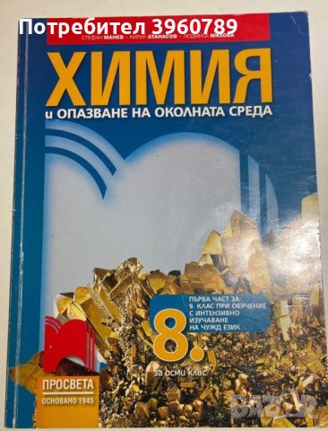 Учебници на половин цена