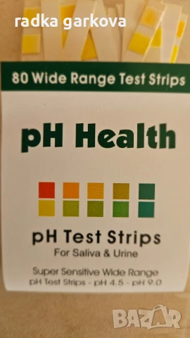 70 бр. PH тест ленти
