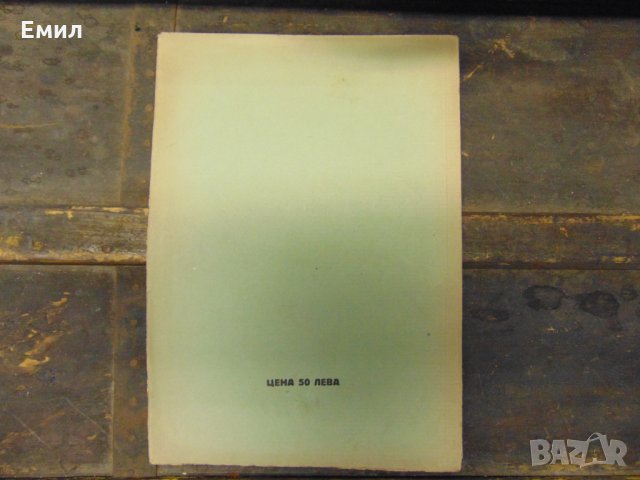 Антикварна книга Тракийски сборникъ Книга 1, снимка 4 - Колекции - 28417733