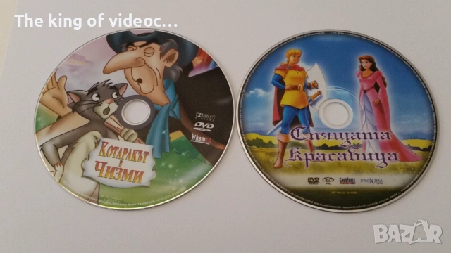 DVD Анимации, БГ филми , Ретро Чалга . САМ В КЪЩИ , ПИНОКИО , УДИ КЪЛВАЧА И ДРУГИ, снимка 2 - DVD филми - 53177522