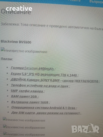 Blackview bv5500, снимка 4 - Други - 51838455
