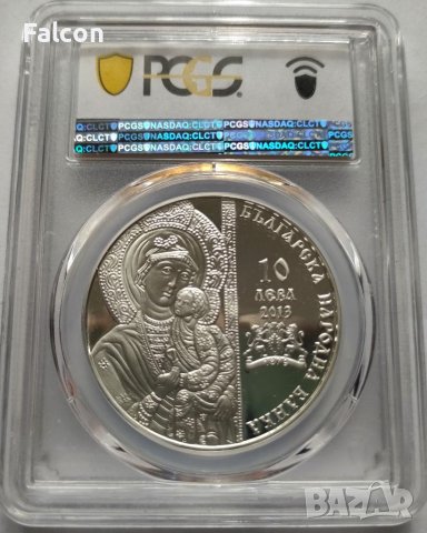 10 лева, 2013 г. - Български църкви и манастири - Бачковски манастир PCGS PR68DCAM, снимка 2 - Нумизматика и бонистика - 40380056