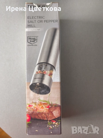 Електрическа мелничка за сол или черен пипер