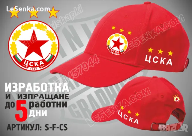 CSKA шапка cap ЦСКА , снимка 2 - Шапки - 36051436