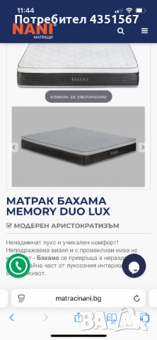 Матраци ,,Нани”всички модели , снимка 3 - Матраци - 52522787
