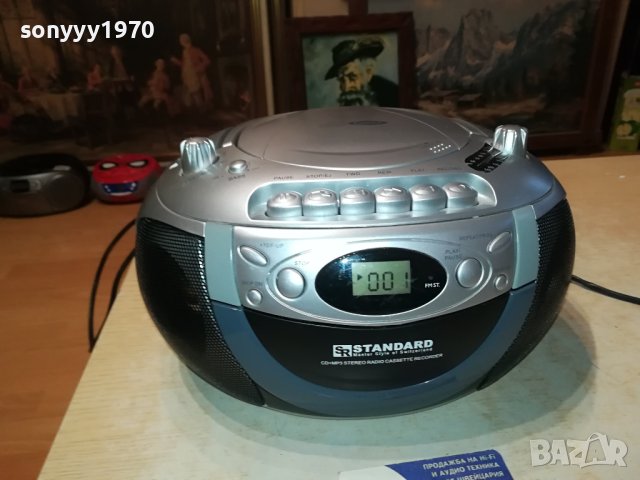 STANDARD SR-343 MASTER STYLE OF SWITZERLAND 0501240852, снимка 8 - Радиокасетофони, транзистори - 43666919