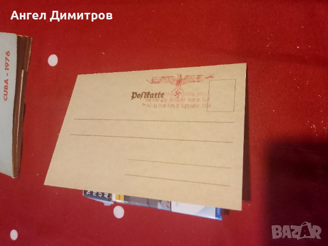 Трети райх пощенска картичка , снимка 5 - Колекции - 51868117