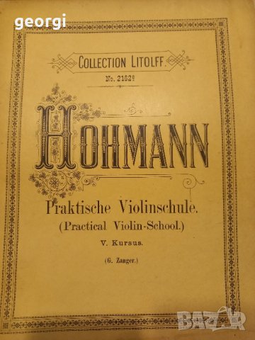 стари партитури за цигулка Hohmamm, снимка 1 - Антикварни и старинни предмети - 43687709