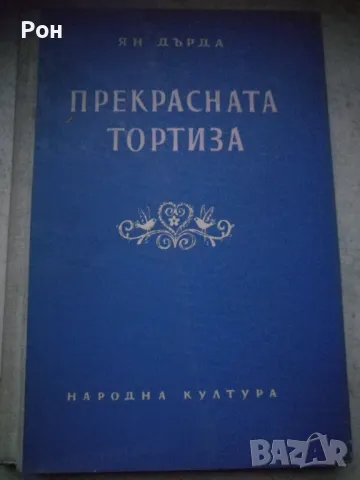 Книги , снимка 6 - Други - 48916796