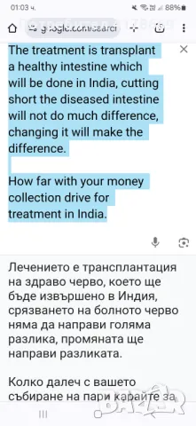 Зов за помощ, помогнете да събера необходимата сума за лечение в индийска клиника 😞, снимка 8 - Други услуги - 47397168