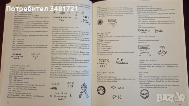 Puppen, снимка 7 - Енциклопедии, справочници - 53251634