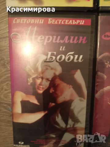 Видео касети, филми и музика, снимка 2 - Други жанрове - 53262395